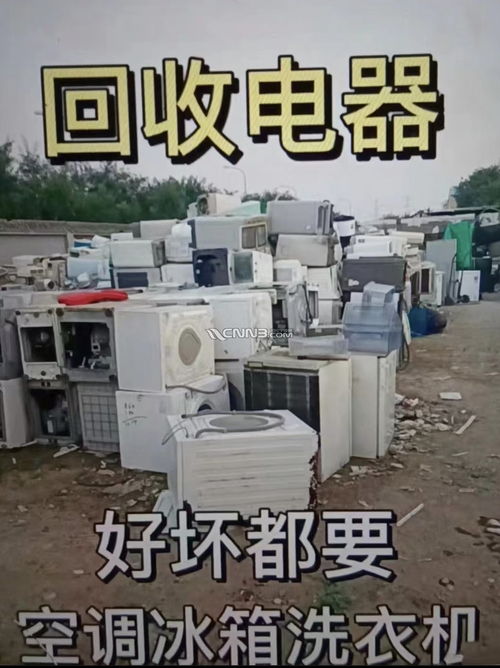 一站式回收與安裝服務(wù) 從舊貨回收到家電安裝，便捷無(wú)憂