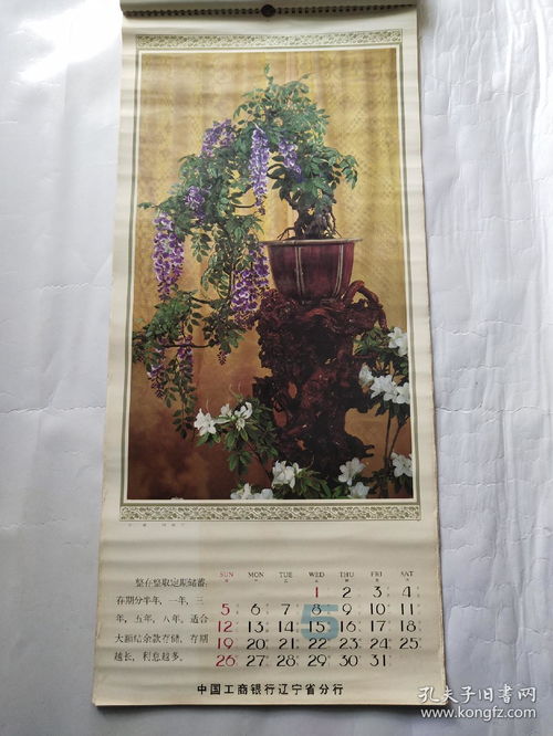 人民大會堂工藝美術品與1985年掛歷 時代印記中的藝術風華